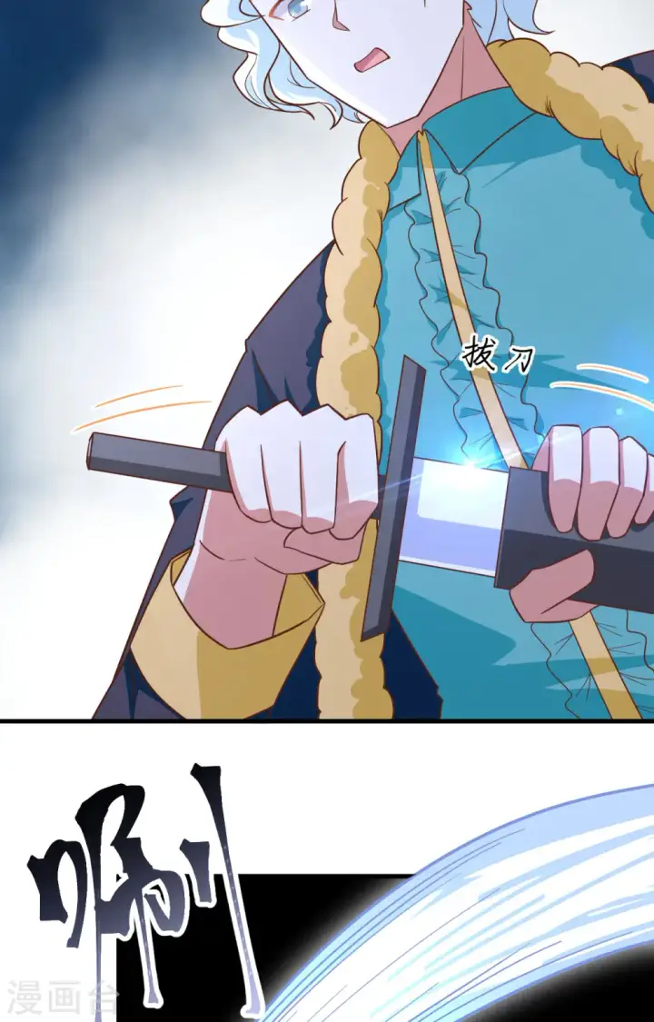 漫画《从今天开始当城主》第336话第37张图