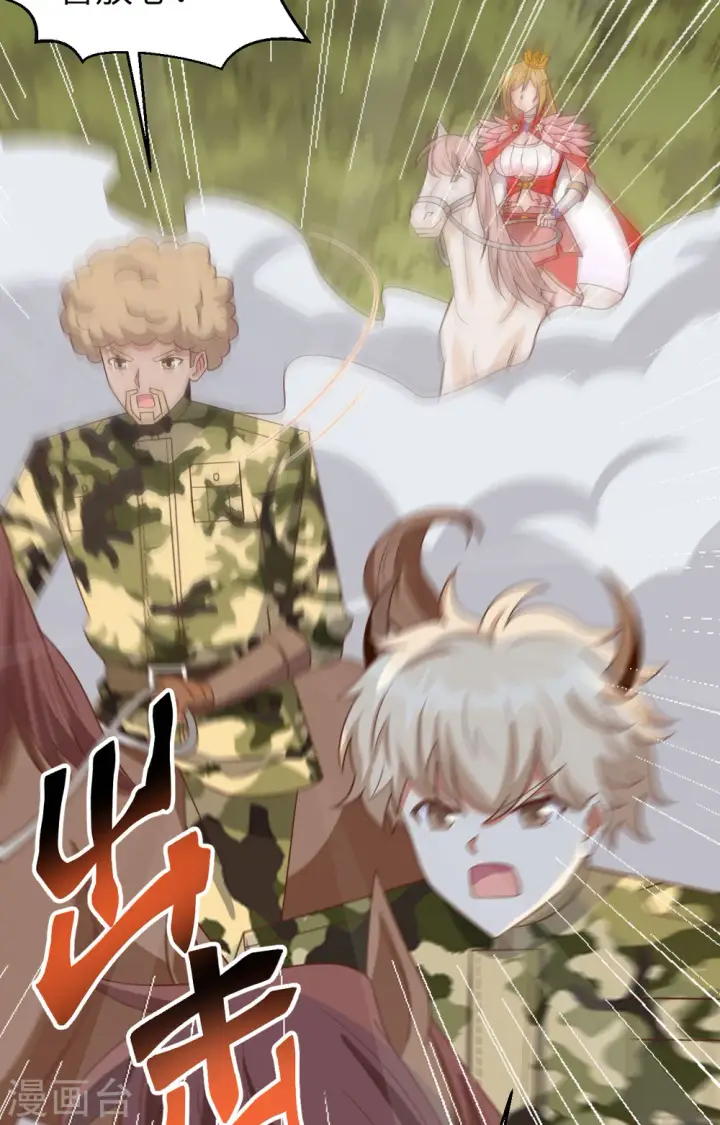 漫画《从今天开始当城主》第346话第35张图