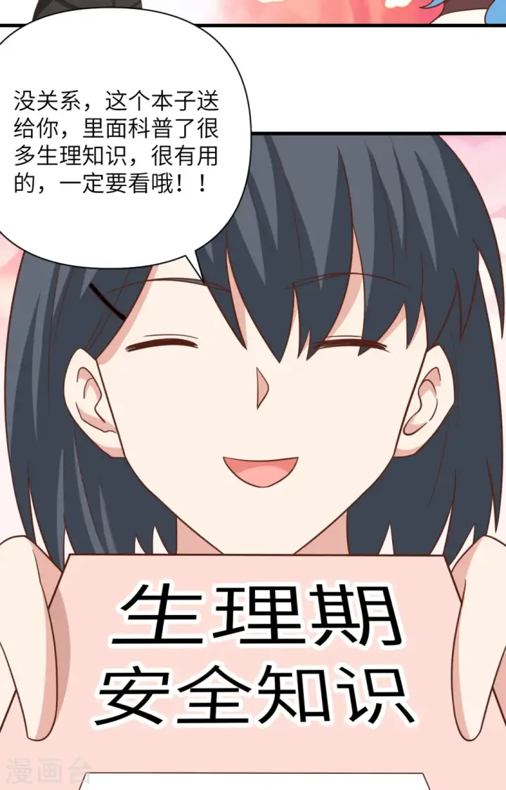 漫画《从今天开始当城主》第349话第19张图