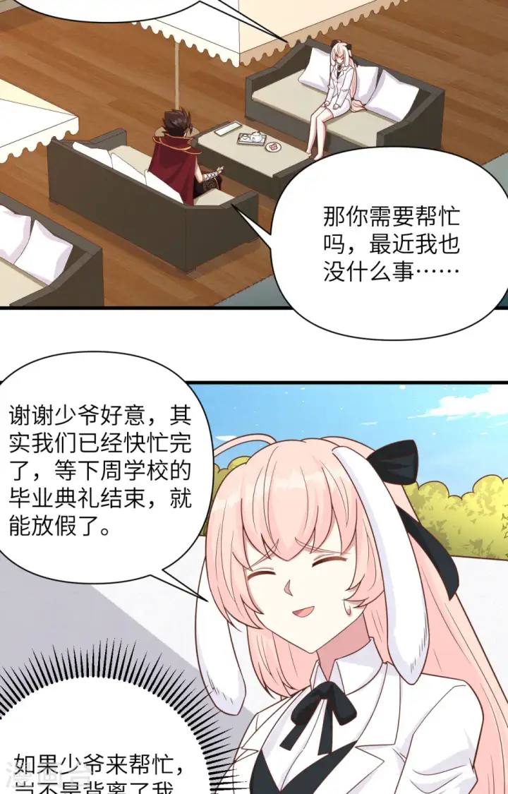 漫画《从今天开始当城主》第354话第3张图