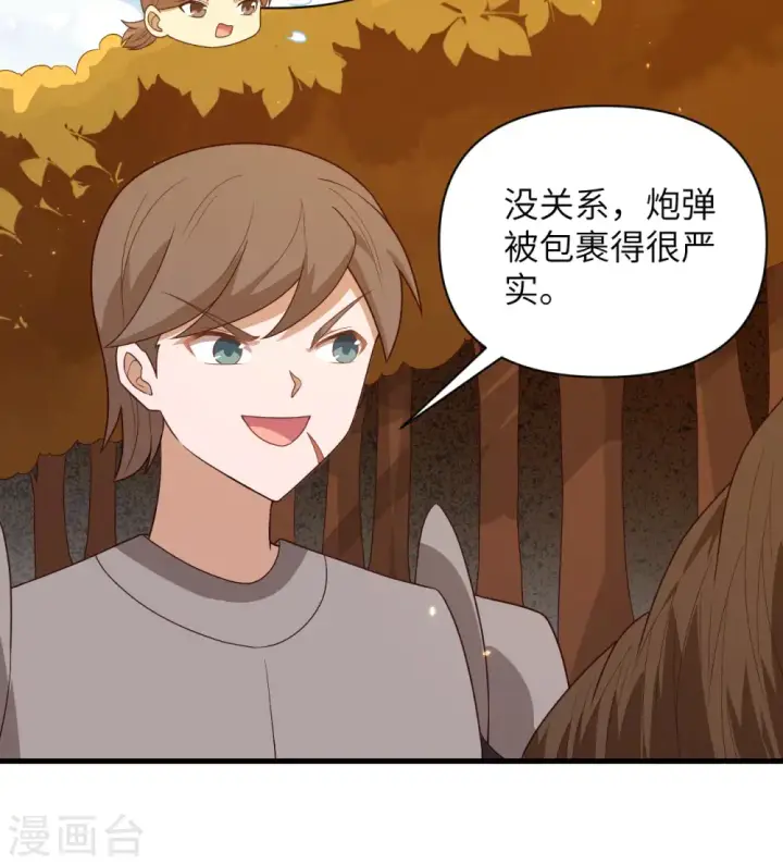 漫画《从今天开始当城主》第356话第10张图