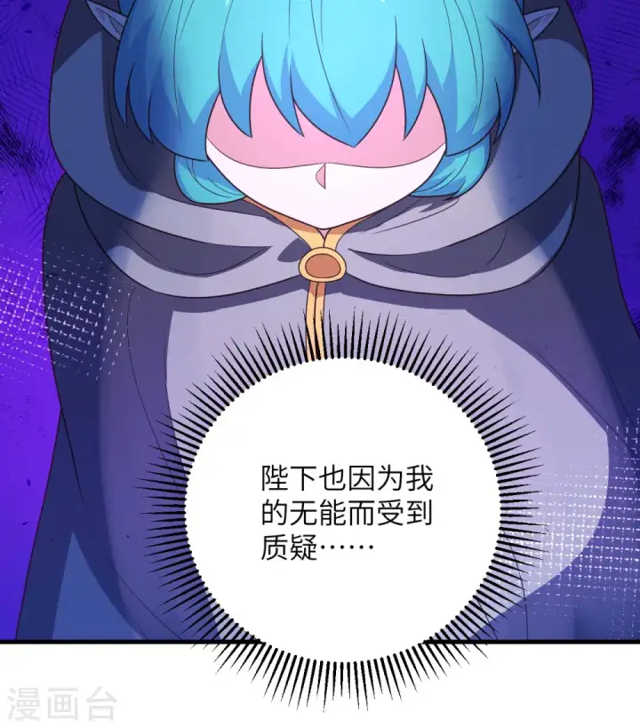 漫画《从今天开始当城主》第356话第18张图