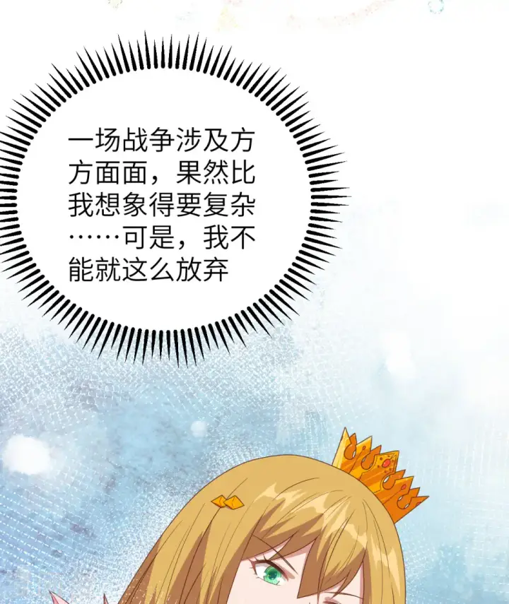 漫画《从今天开始当城主》第360话第14张图
