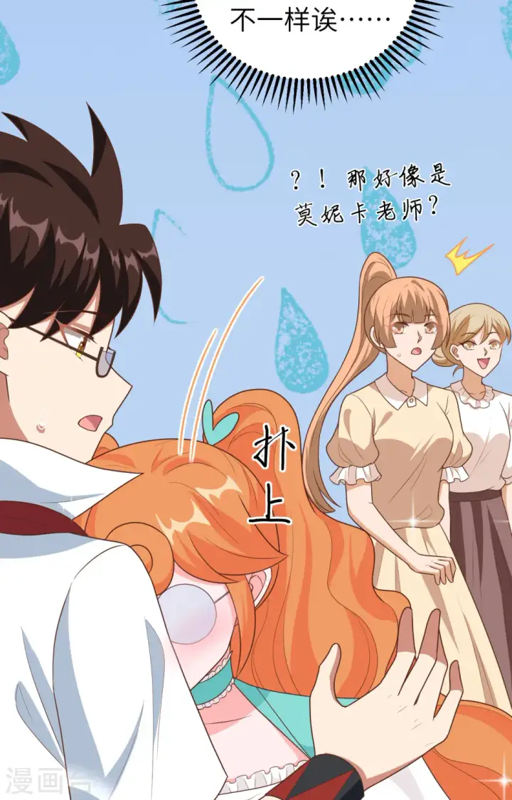 漫画《从今天开始当城主》第370话第40张图