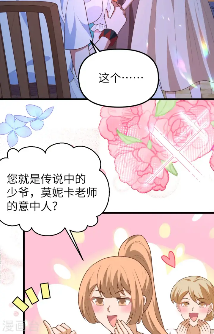漫画《从今天开始当城主》第370话第46张图