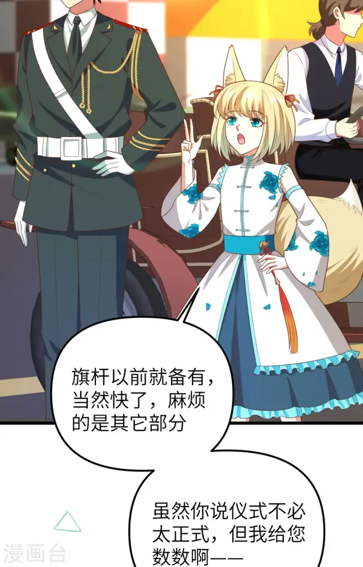 漫画《从今天开始当城主》第372话第3张图