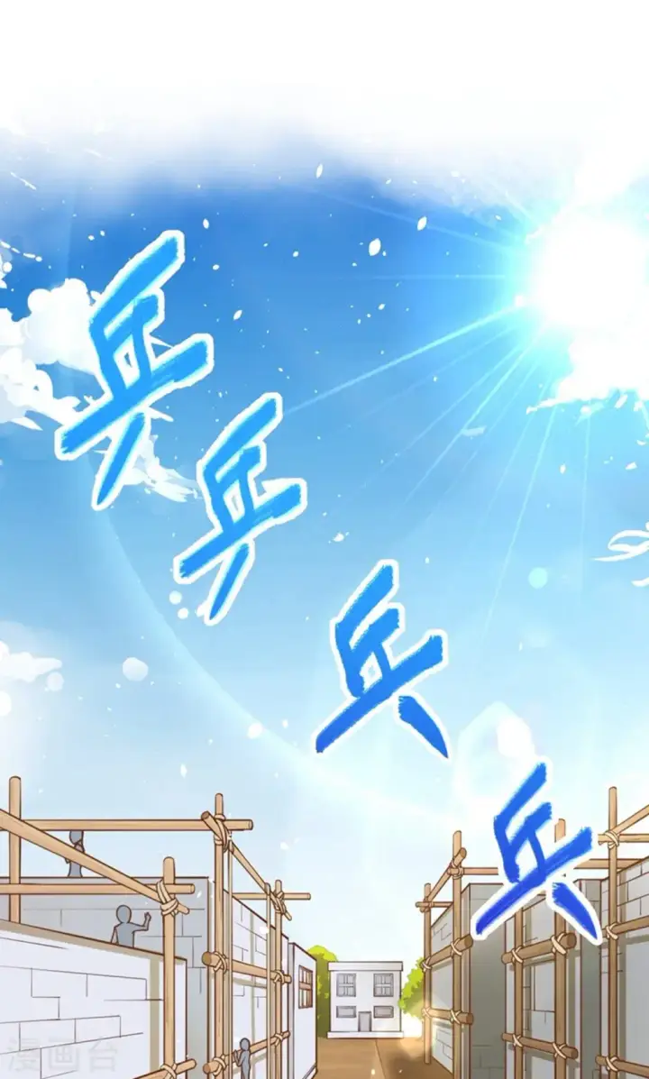 漫画《从今天开始当城主》第39话第12张图