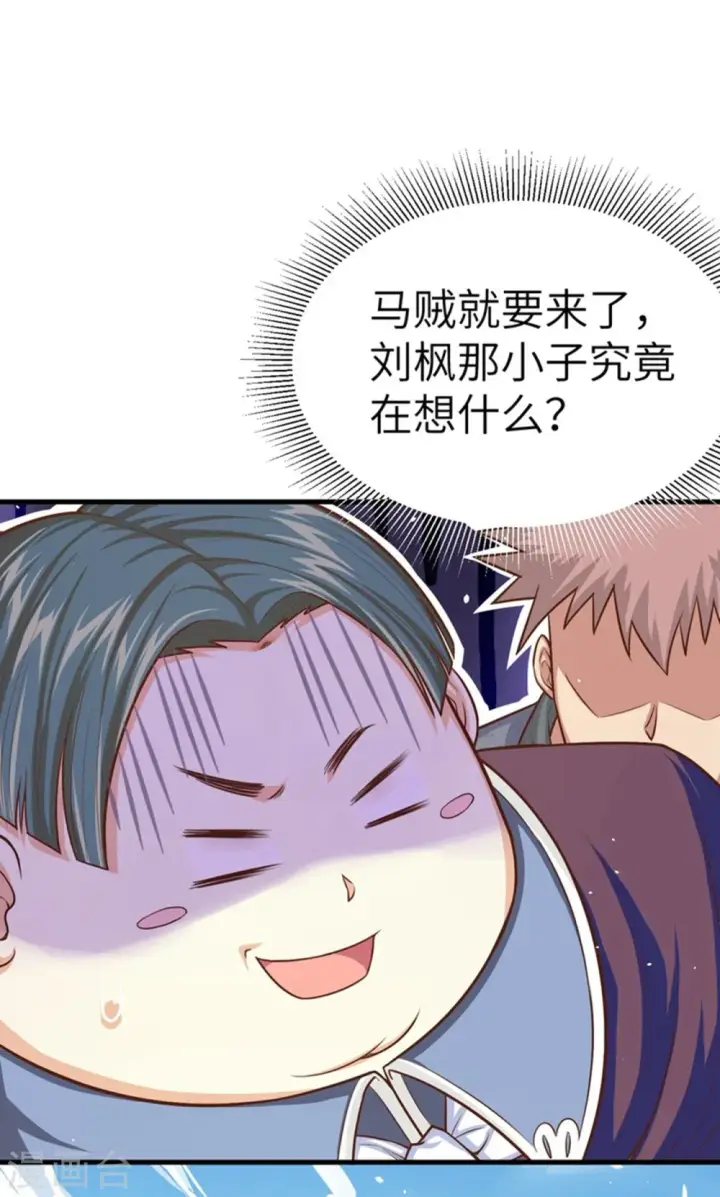 漫画《从今天开始当城主》第39话第25张图