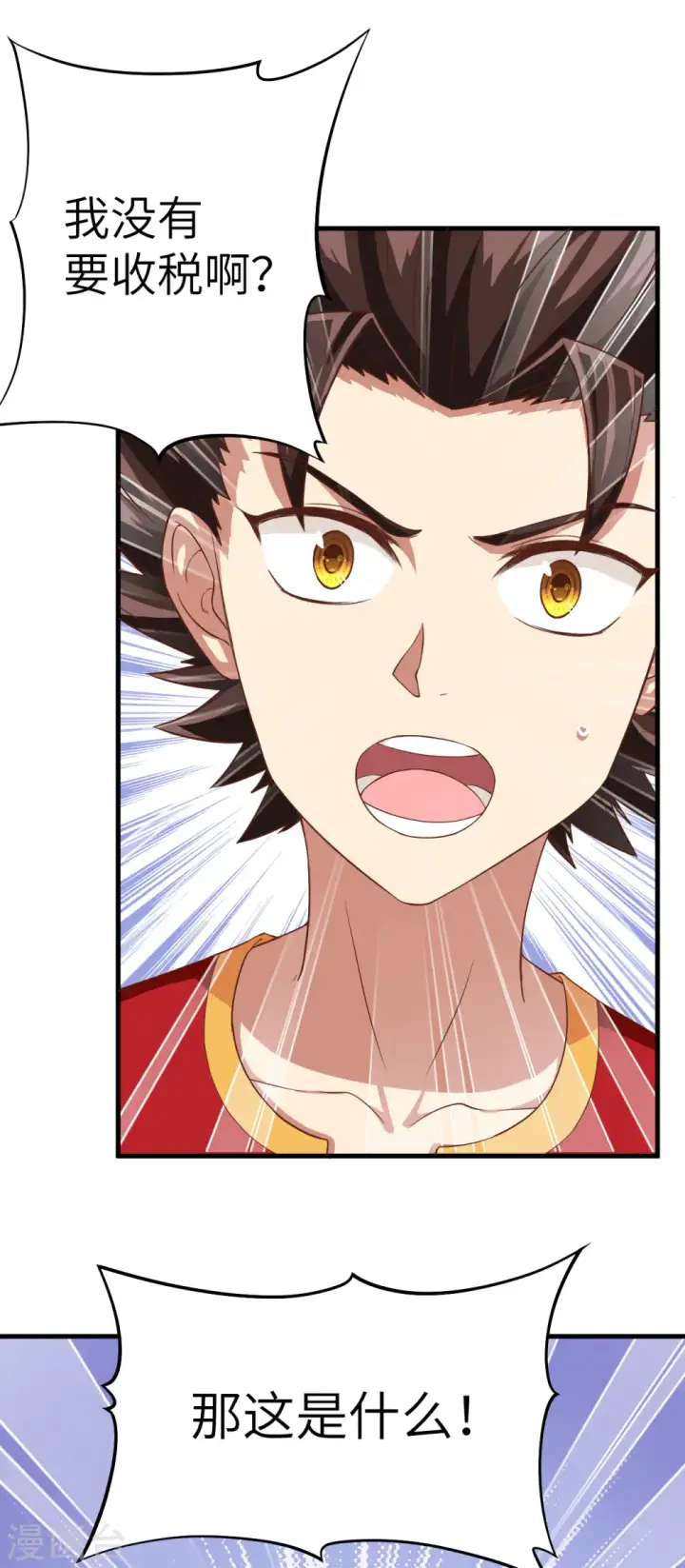 漫画《从今天开始当城主》第4话第20张图