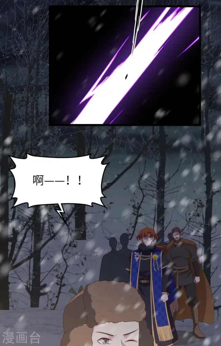 漫画《从今天开始当城主》第397话第7张图