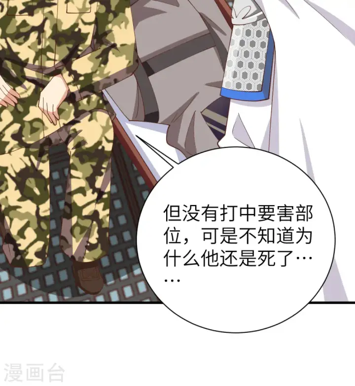 漫画《从今天开始当城主》第398话第48张图