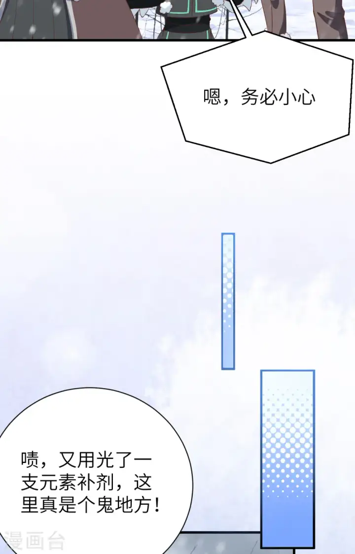 漫画《从今天开始当城主》第401话第49张图