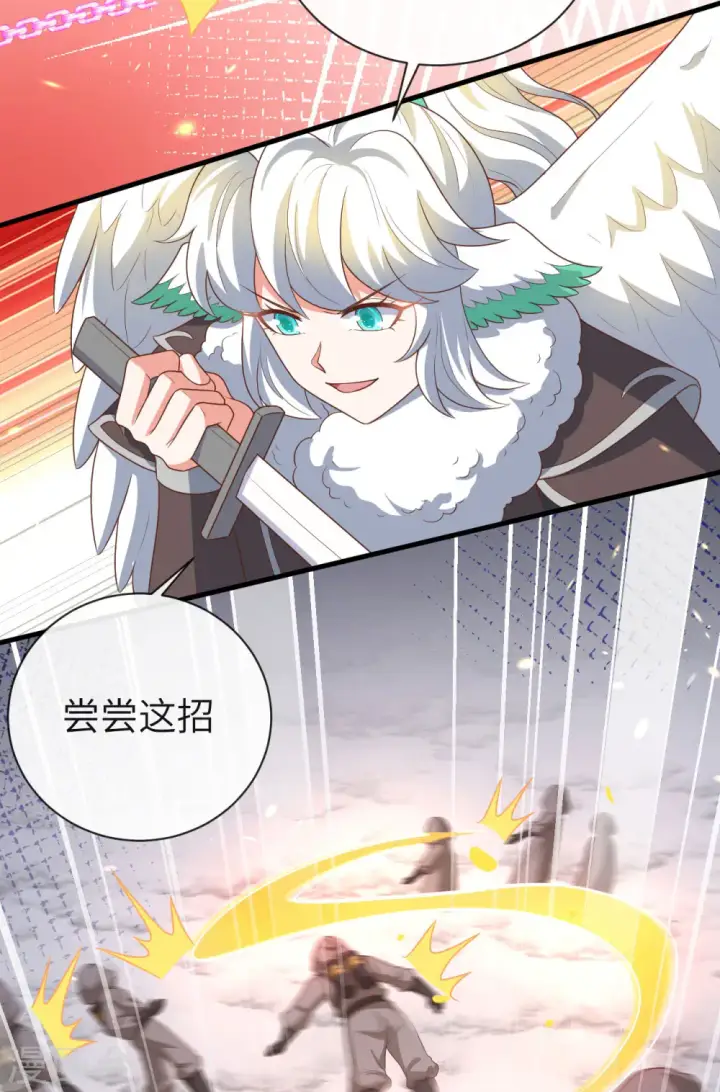 漫画《从今天开始当城主》第402话第36张图