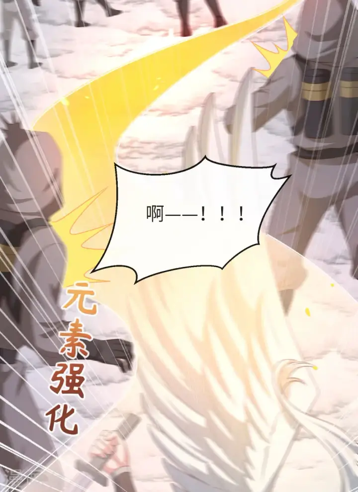 漫画《从今天开始当城主》第402话第37张图