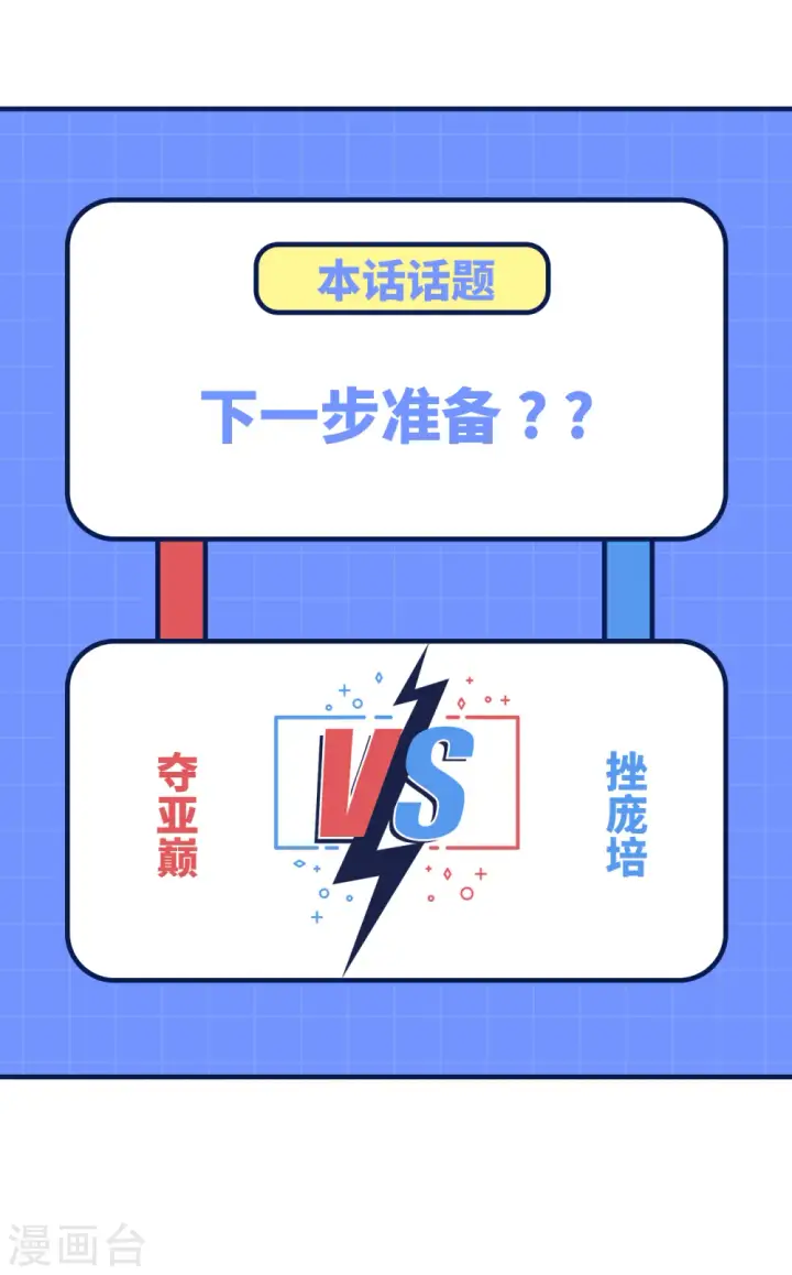 漫画《从今天开始当城主》第406话第53张图
