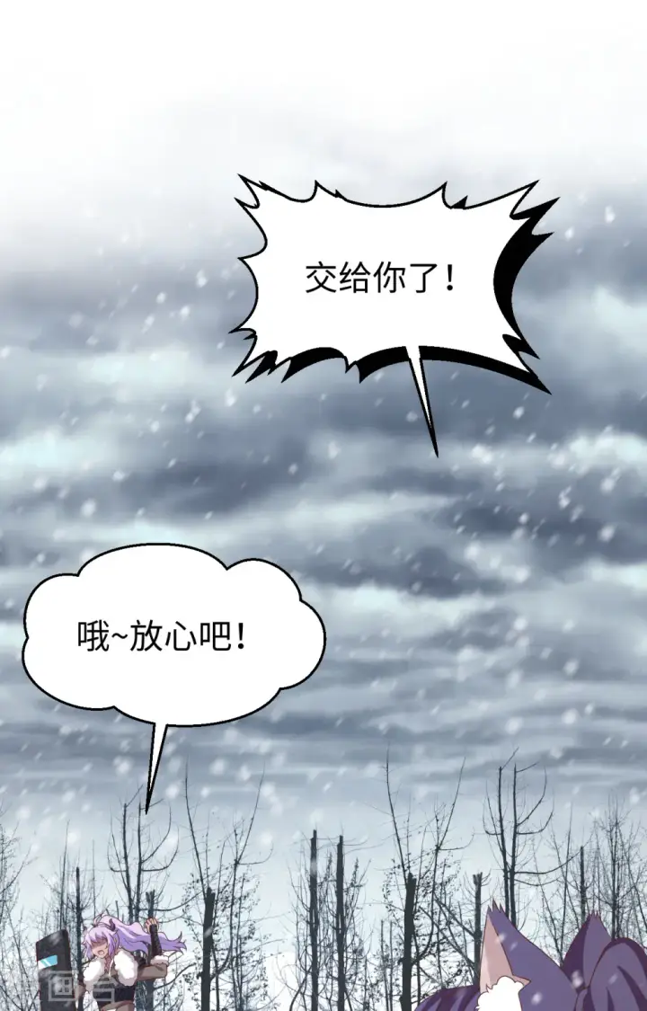漫画《从今天开始当城主》第418话第32张图
