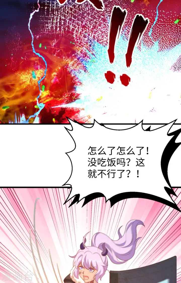 漫画《从今天开始当城主》第419话第28张图
