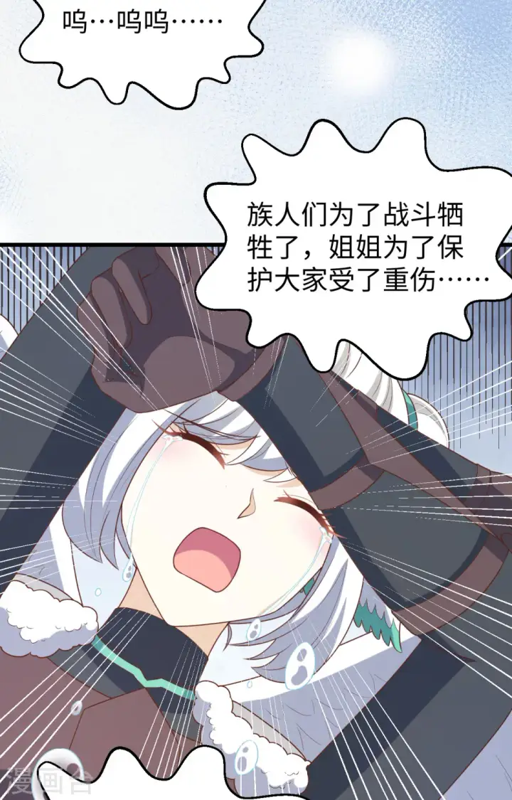 漫画《从今天开始当城主》第419话第7张图