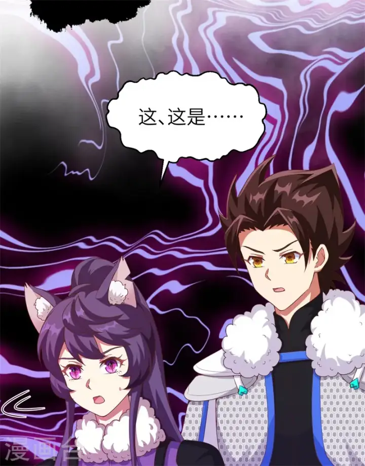 漫画《从今天开始当城主》第420话第32张图