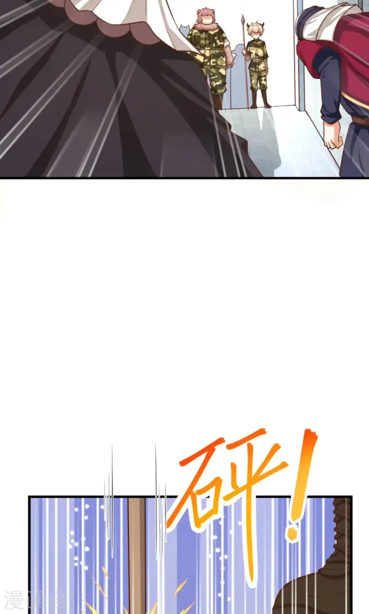 漫画《从今天开始当城主》第43话第4张图