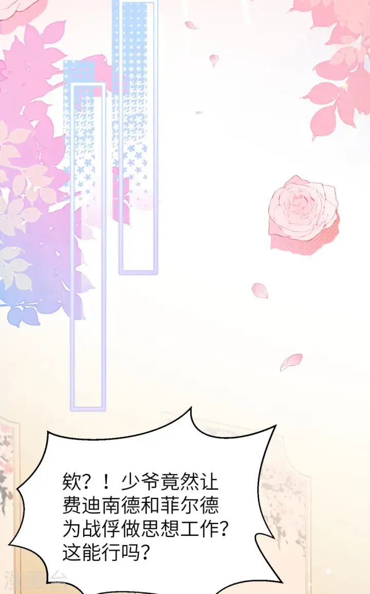 漫画《从今天开始当城主》第423话第52张图