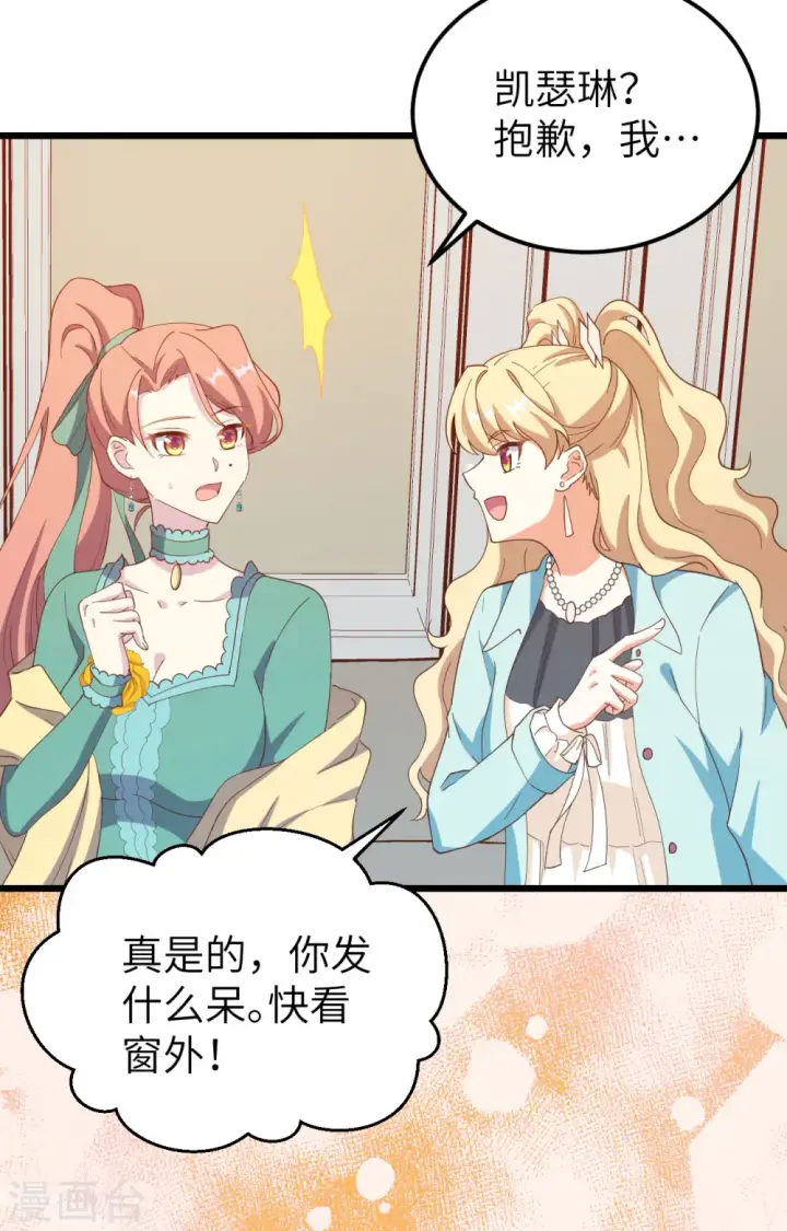 漫画《从今天开始当城主》第426话第45张图