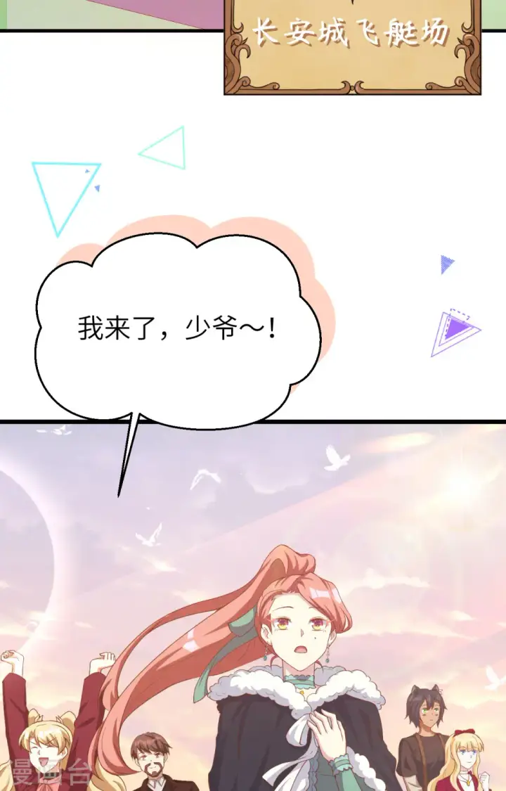 漫画《从今天开始当城主》第426话第51张图