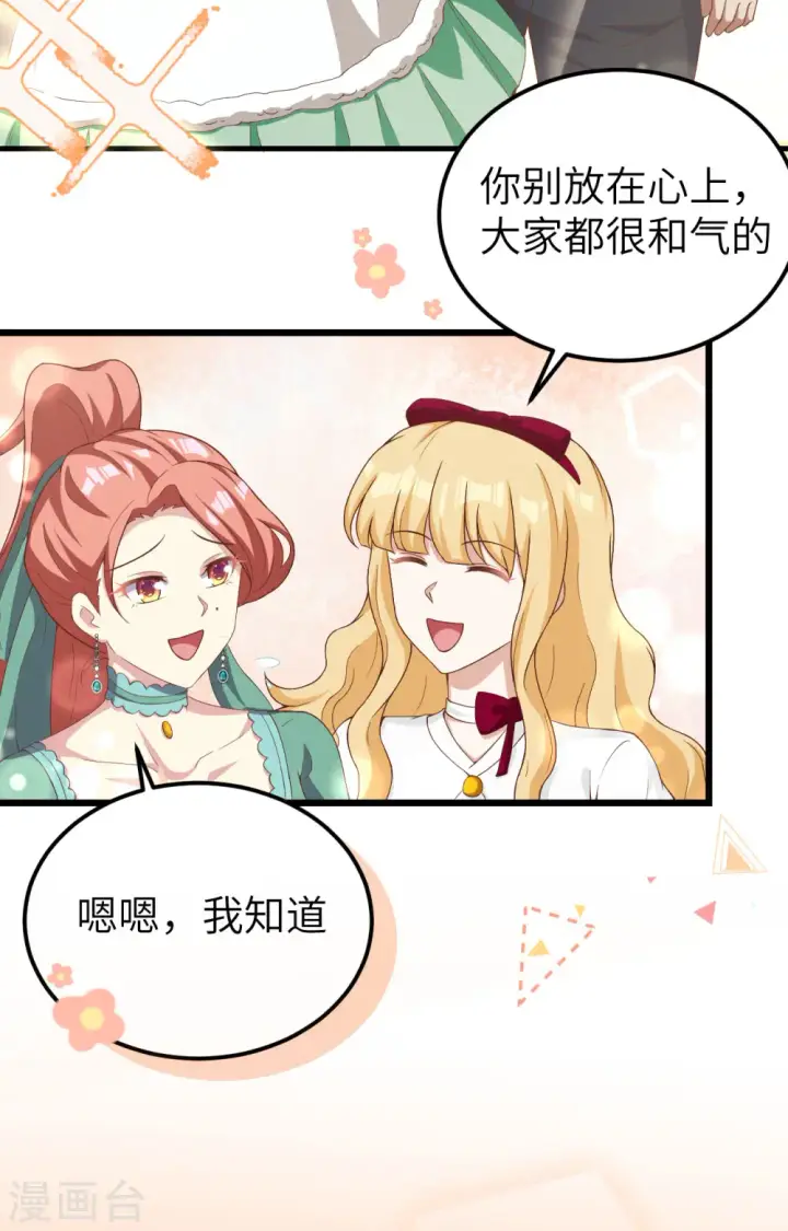 漫画《从今天开始当城主》第427话第6张图