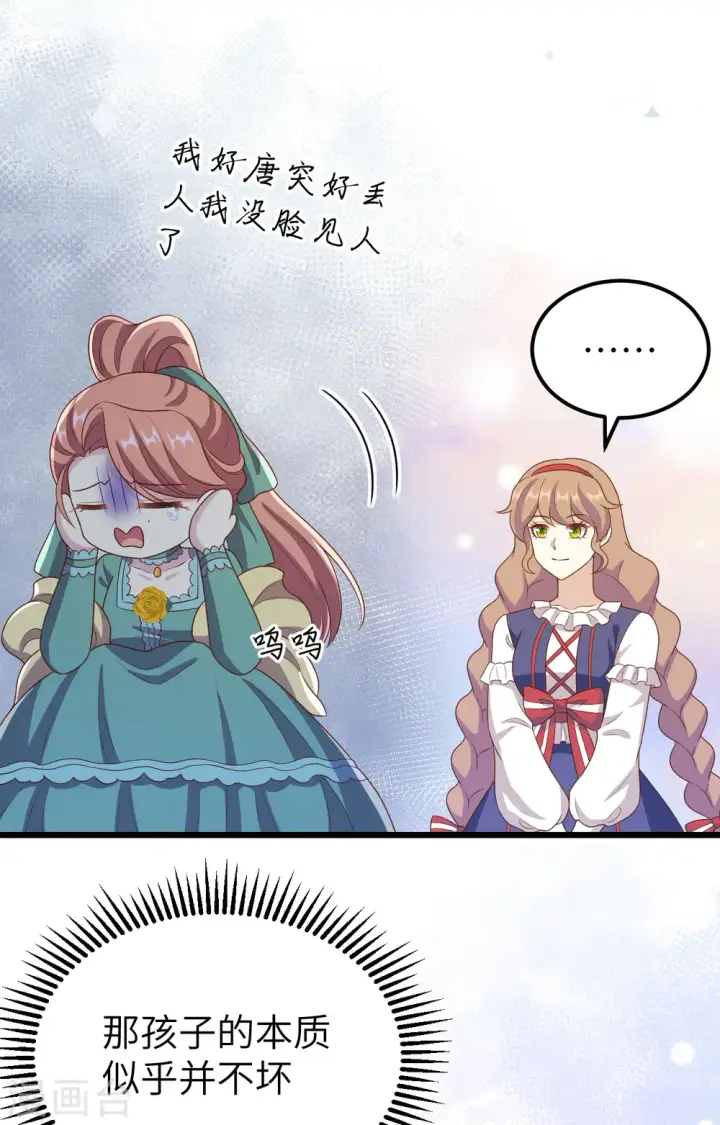 漫画《从今天开始当城主》第428话第39张图