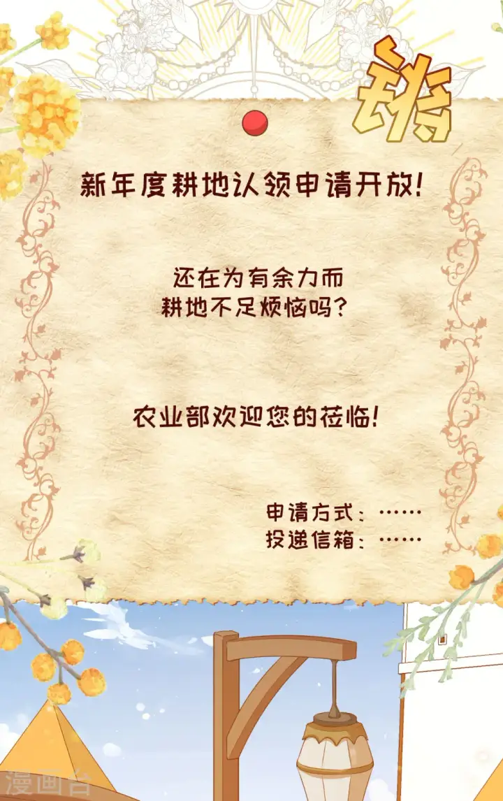 漫画《从今天开始当城主》第430话第32张图