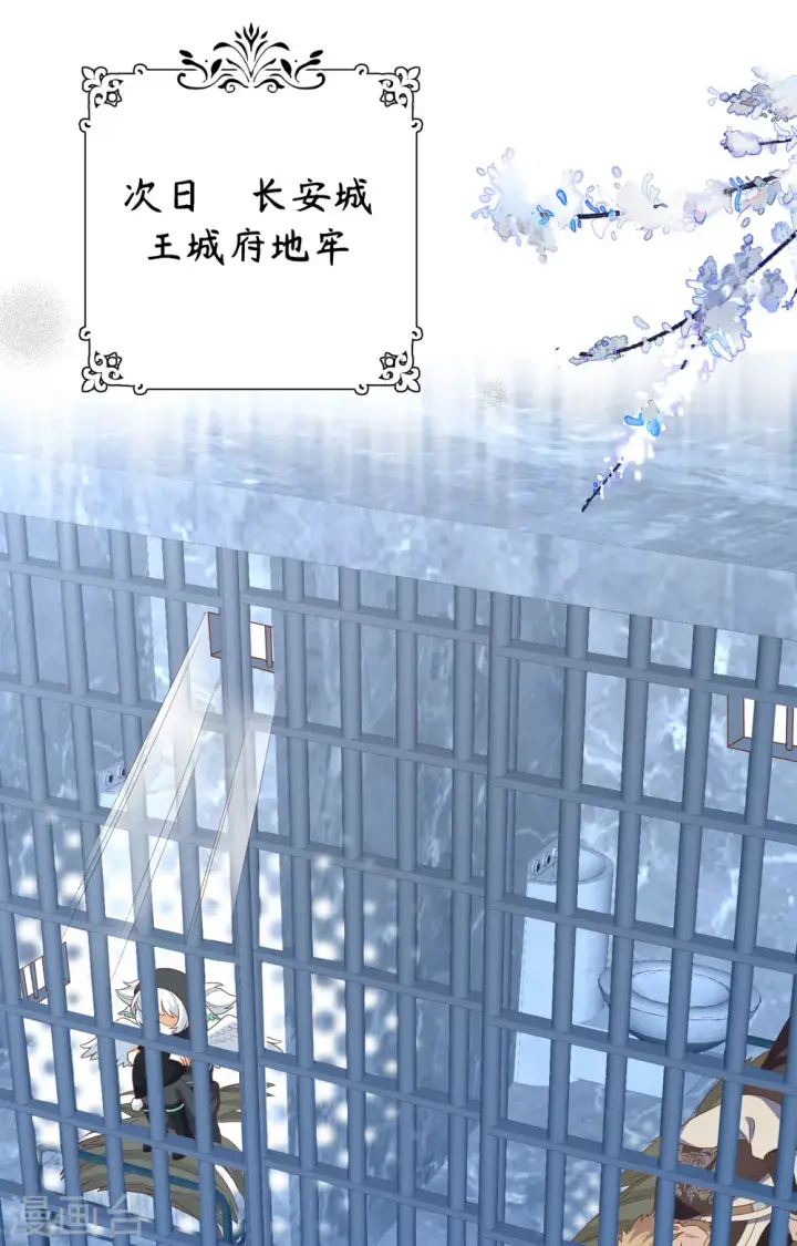 漫画《从今天开始当城主》第443话第2张图