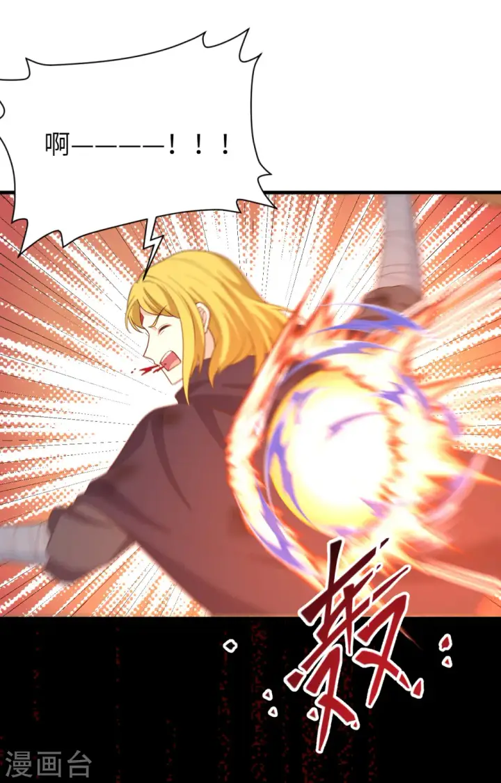 漫画《从今天开始当城主》第443话第65张图