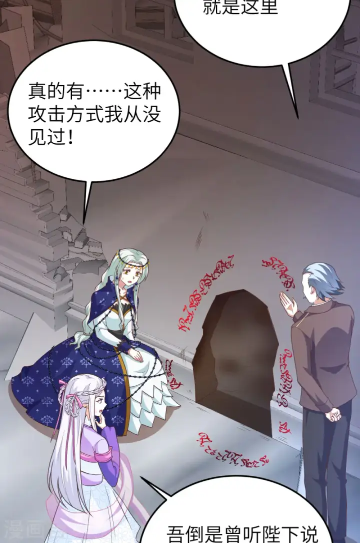 漫画《从今天开始当城主》第444话第32张图