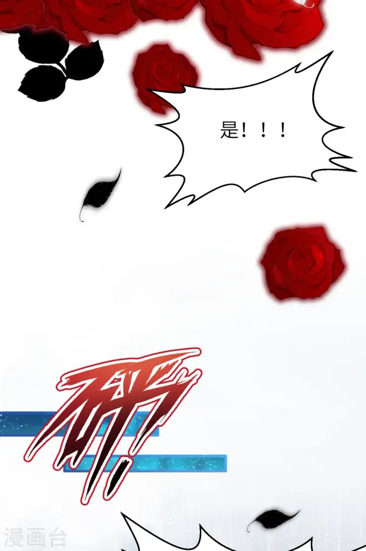 漫画《从今天开始当城主》第444话第36张图