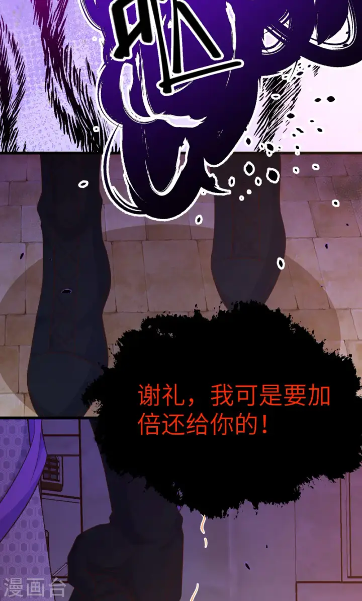 漫画《从今天开始当城主》第450话第21张图
