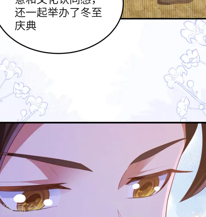 漫画《从今天开始当城主》第450话第55张图