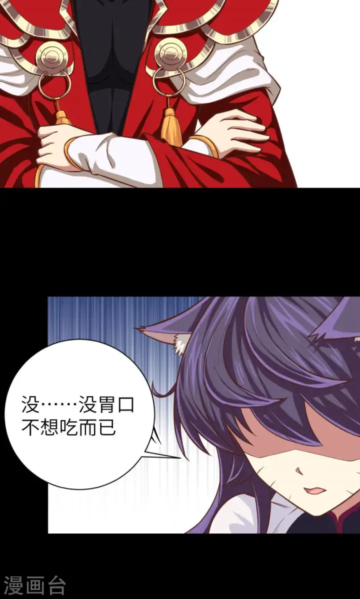 漫画《从今天开始当城主》第46话第38张图