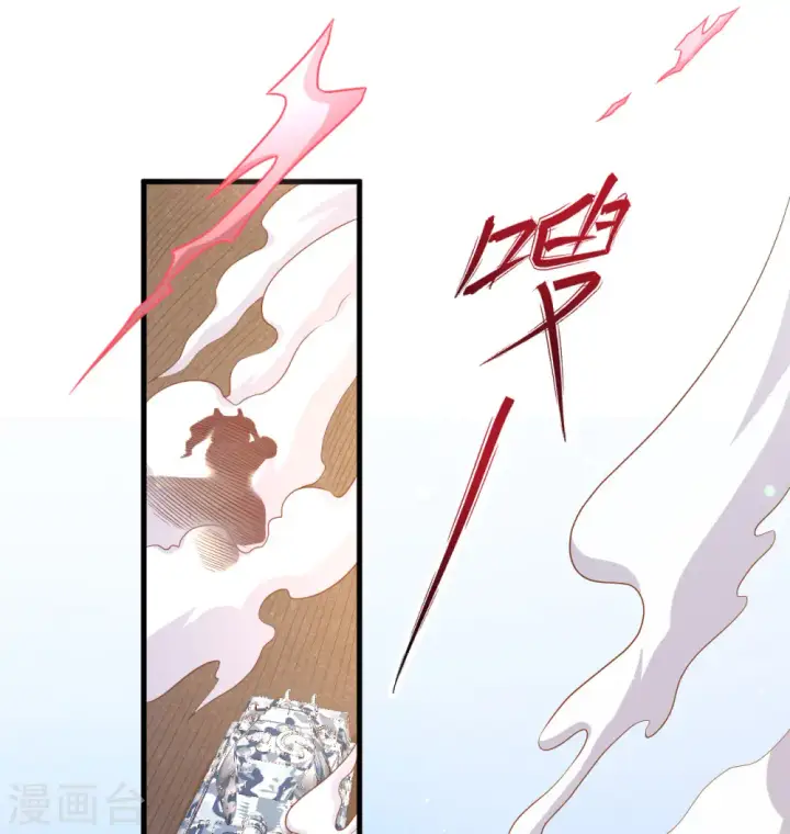 漫画《从今天开始当城主》第453话第26张图