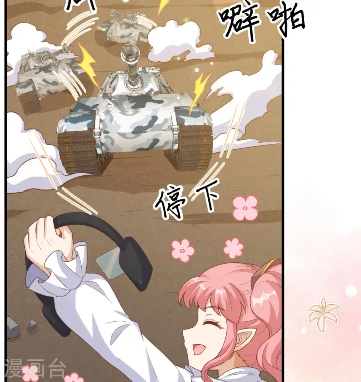 漫画《从今天开始当城主》第453话第35张图