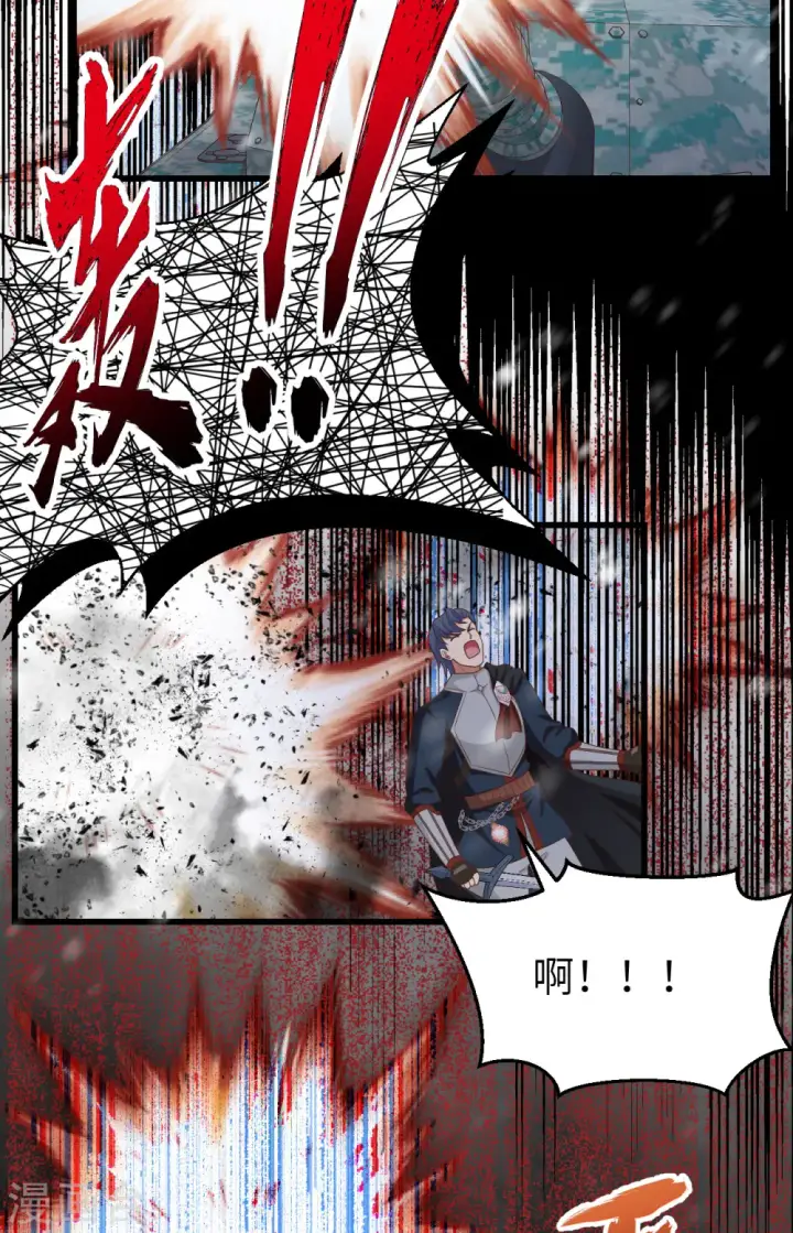 漫画《从今天开始当城主》第463话第39张图