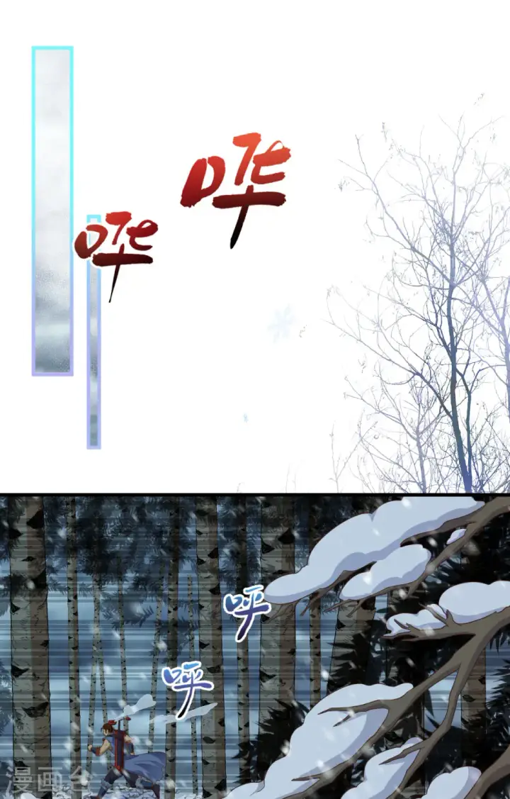 漫画《从今天开始当城主》第464话第2张图