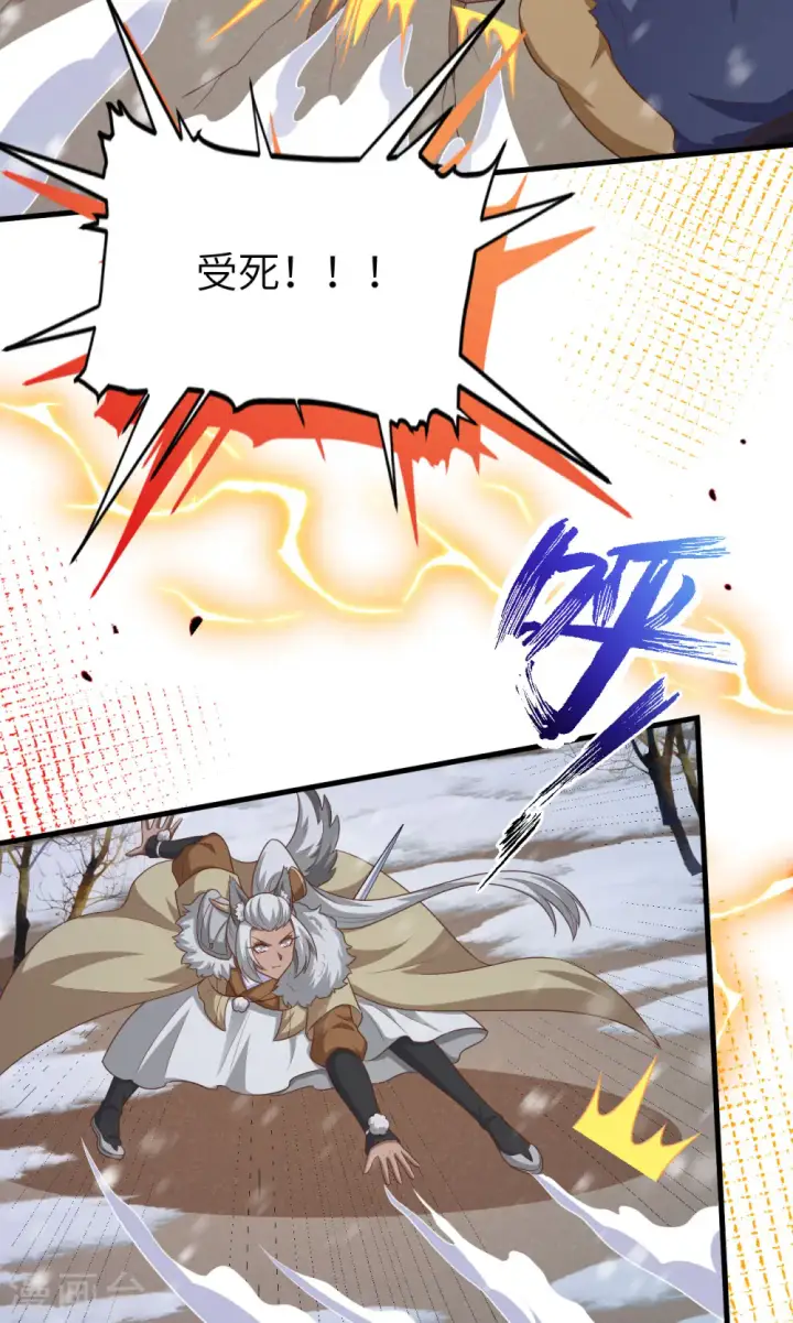 漫画《从今天开始当城主》第464话第32张图