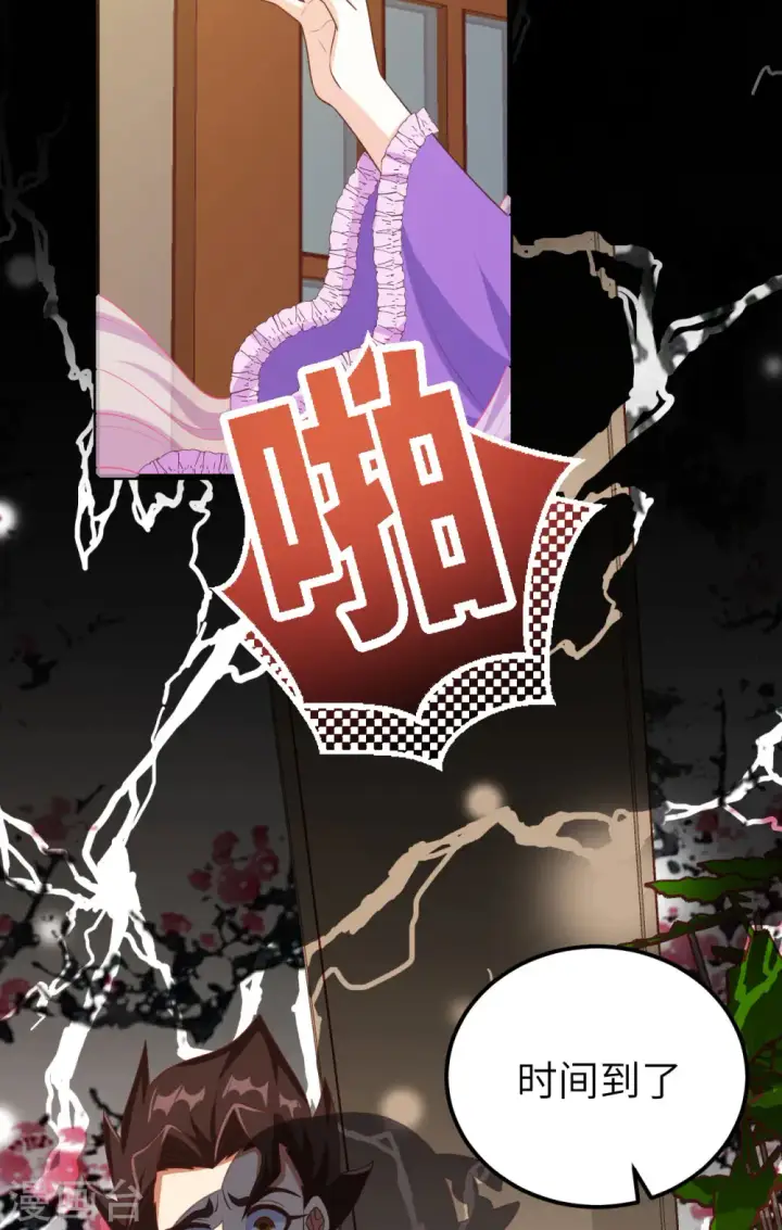 漫画《从今天开始当城主》第472话第55张图