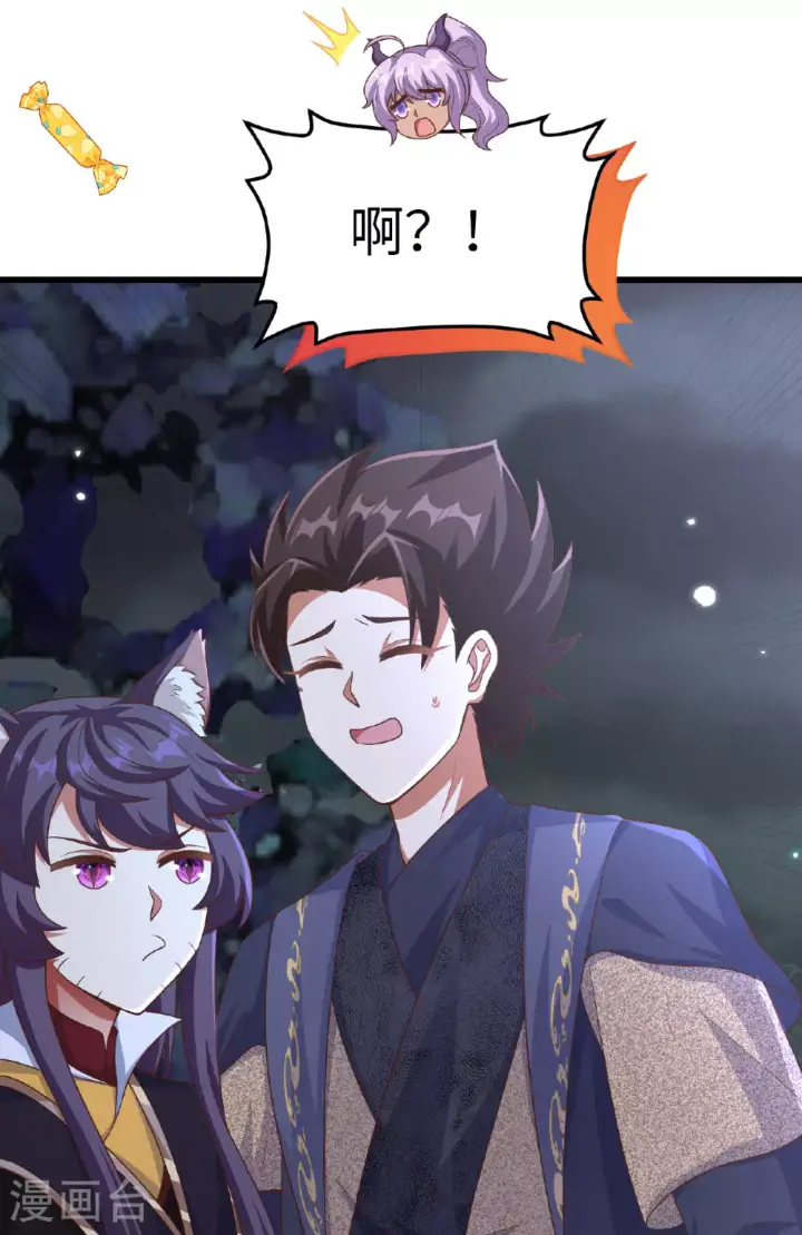 漫画《从今天开始当城主》第474话第39张图
