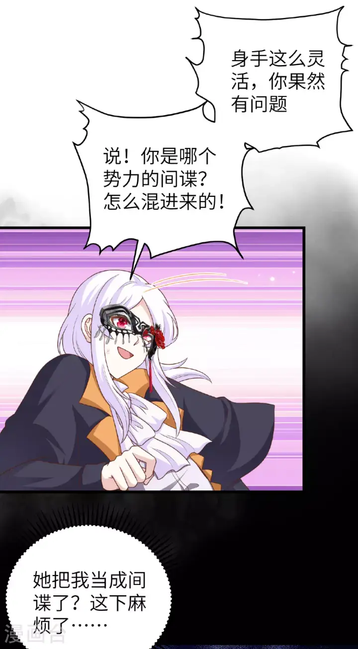 漫画《从今天开始当城主》第474话第8张图