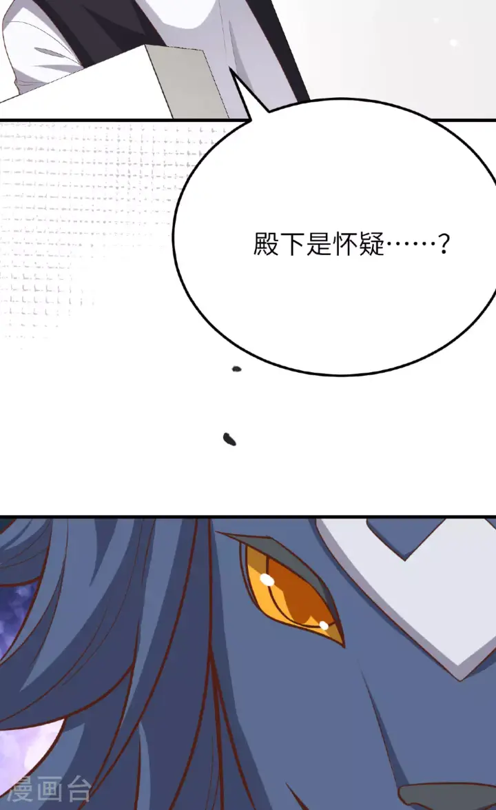 漫画《从今天开始当城主》第488话第10张图