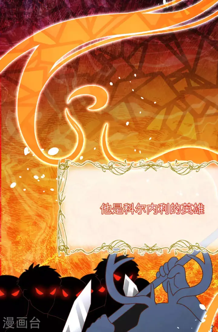漫画《从今天开始当城主》第488话第34张图