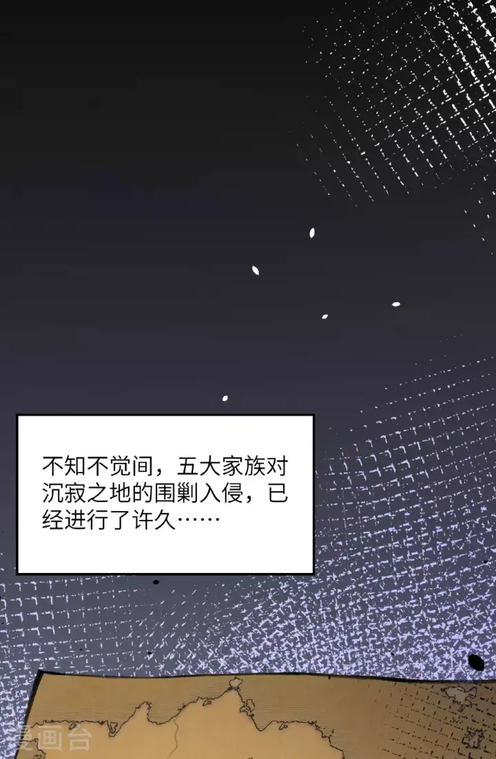 漫画《从今天开始当城主》第489话第2张图