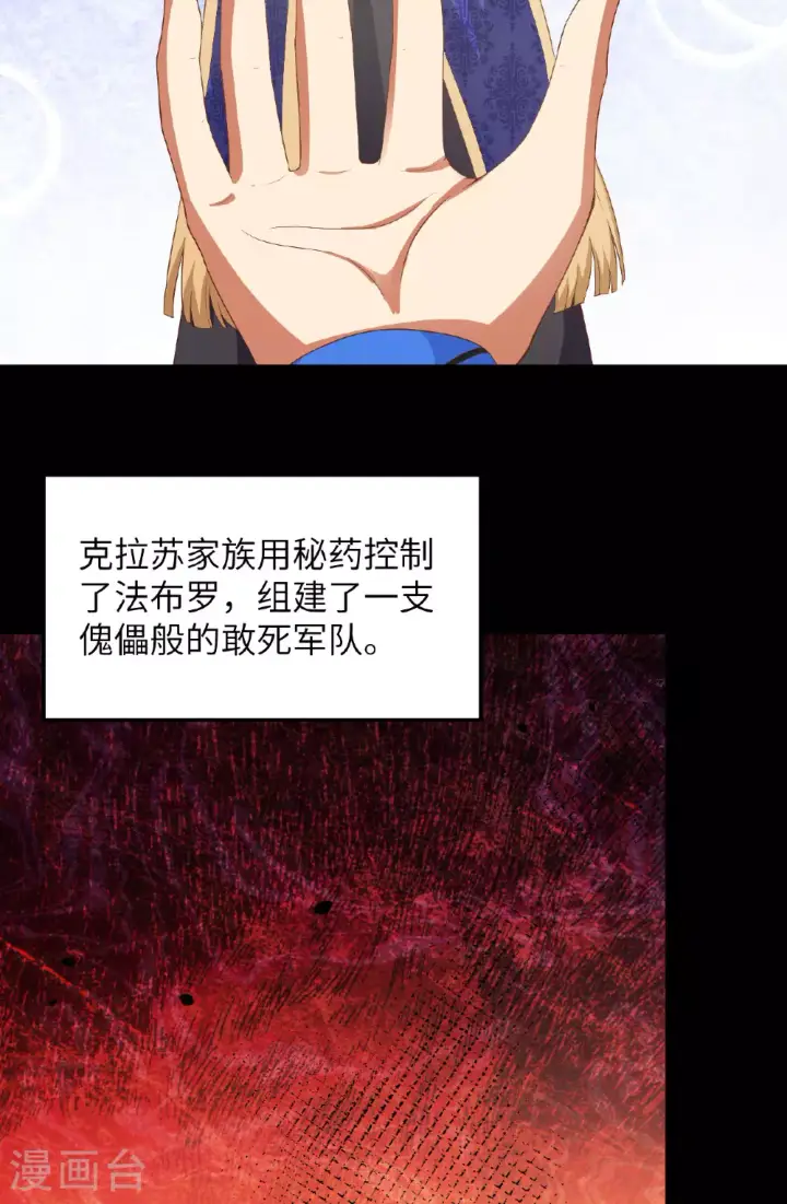 漫画《从今天开始当城主》第489话第7张图