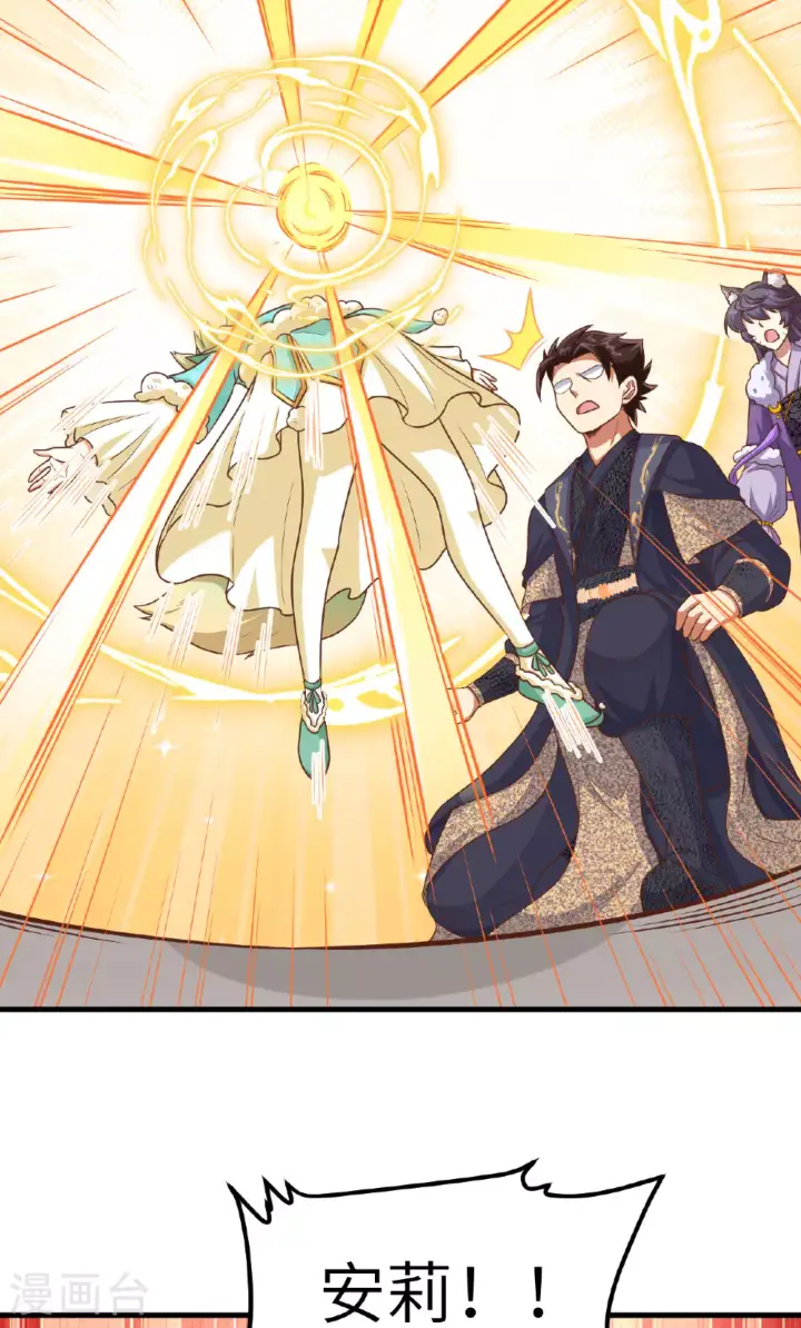 漫画《从今天开始当城主》第490话第47张图